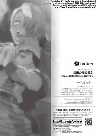 Kinju no Madousho 2 Shinkan-san wa Saimin Mahou de Dankon ni Tsukaeru Yorokobi o Shiru