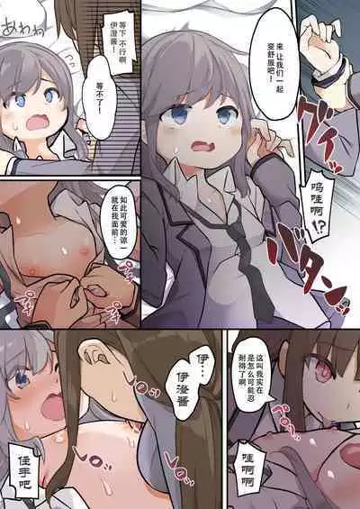 Yuujin o Ore no koto ga Daisuki na Onna no Ko ni Kaihen shitara Yandere-ka shite Ore Made Onna no Ko ni sareta Ken