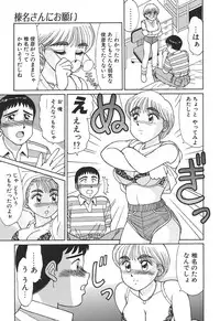 [Shinohara Tesshou] Toki ni wa Midara na Kimochi de - Sometimes Loosely