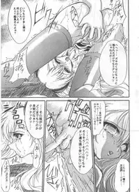 (C62) [TERRA DRIVE (Tiera)] SOLID STATE archive 1 (Martian Successor Nadesico)