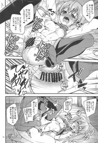 (COMIC1☆14) [Ryuukakusan Nodoame (Gokubuto Mayuge)] Tsumugi Make Heroine Move!! (Princess Connect! Re:Dive)