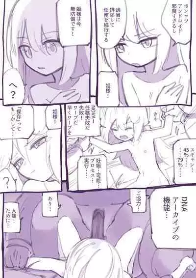 [Walter] 100-nichi-go ni Korosareru Walter-chan [Ongoing]