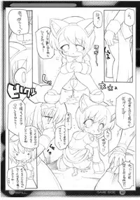(C74) [Enmaya] E-REFILL (Fushigi Boshi no Futago Hime, Moetan)