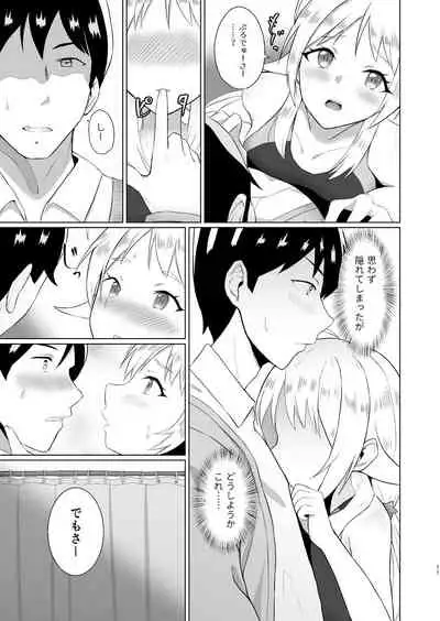 [limit+ (Mochiduki Nano)] Meguru ga Kyouei Mizugi ni Kigaetara (THE iDOLM@STER: Shiny Colors) [Digital]