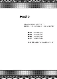 Haiboku Shita Shishiou e no Choukyou