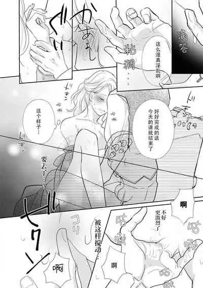 Hanayome kyōiku wa amai mitsu no aji | 花嫁教育甘甜如蜜