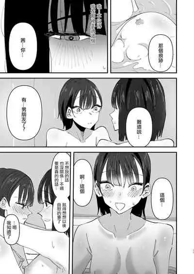 Onee-chan ga Watashi o Okazu ni Shitate Onanie o Shite iru Hanashi