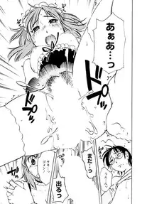 [Mikihime] Aiyoku no Tobira