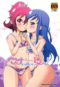 [So-matou (So-ma, THE57)] Mana Ippai no Ai Wo! (Doki Doki Precure) [Digital]