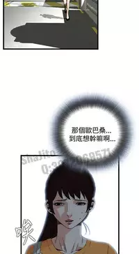 Take a peek 偷窥65 Chinese