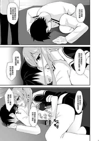 Murasame no Iu Toori