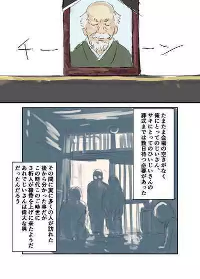 Kikyou Shinseki no Onnanoko ga Mysterious na Bishoujo J● ni Natteta