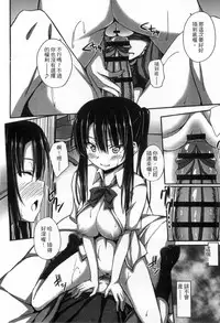 [ShAKe] Junren Temptation | 純戀誘惑 [Chinese]