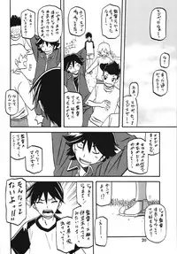 (C83) [Sankaku Apron (Sanbun Kyoden, Umu Rahi)] Akebi no Mi - Yuuko