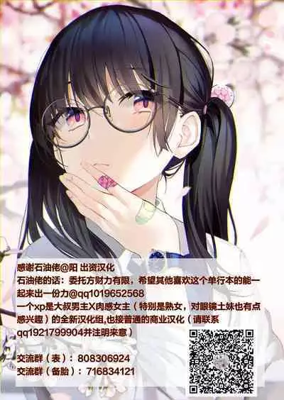 Kosho ni Umoreta Mesu no Hana ch.1