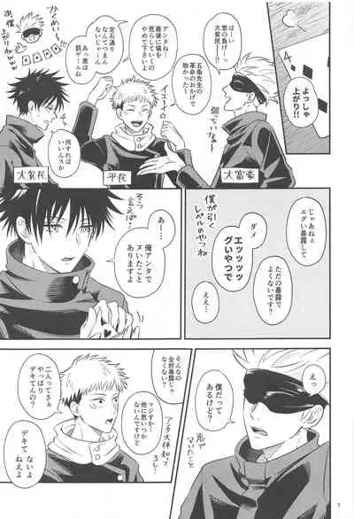 Kyorikan ga Bug-teru GoFu