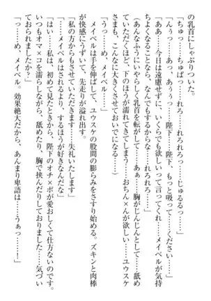 Tensei Joushu no Dorei Harem