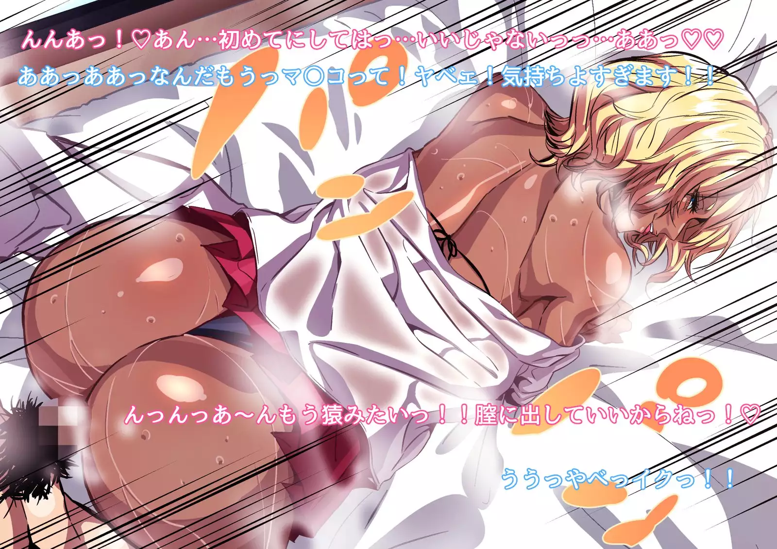 Dosukebe Bakunyuu Bitch! ~Manatsu ni Asedaku 3P Ecchi Shiyo!~