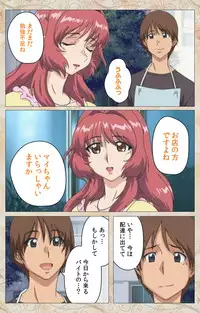 [Cyberworks/TinkerBell] [Full Color Seijin Han] Aniyome wa Ijippari #01 Complete Ban [Digital]