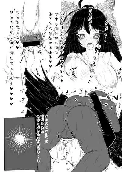 Okuu-chan ni Iyashite mo Ratte Ecchi Suru Copy Hon