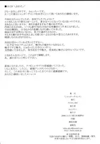 (Kouroumu 4) [Avion Mura F (Fechi)] Shutter Chance! (Touhou Project) [English]