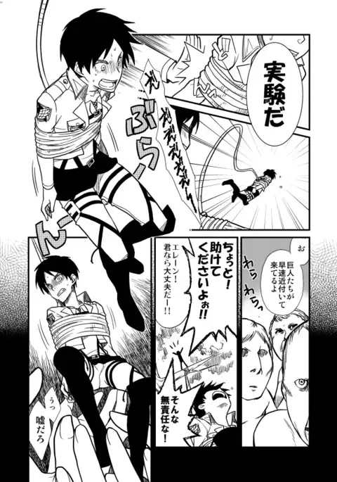 Sono Me ni Utsusu no wa