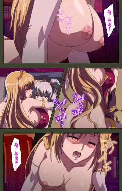 Hime Dorei Futago no Reiki o Osou Machoukyou no Utage Kanzenban