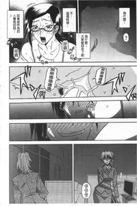 [Sanbun Kyoden] Fuyu no Ajisai [Chinese]