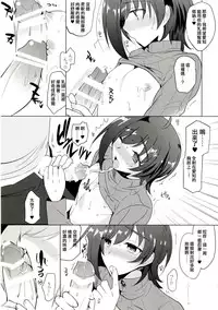 (C89) [downbeat (Kirimoto Yuuji)] Oyome-san Aichi to Hitobanjuu (Cardfight!! Vanguard) [Chinese] [空想少年汉化]