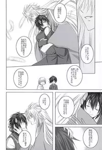 (SUPER24) [HolySymbol (Nanase Tia)] Takane no Hana ni Kuchizuke o (Touken Ranbu)