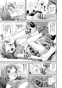 [Maeshima Ryou] Otona no Omocha no Tsukaikata - How to use an Adult's toy [Digital]