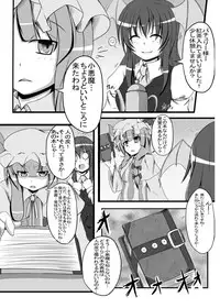 [Namidanoteinentaisyoku (Jii Jii Sachira)] Yokoshima Onee-san ~Owari no Hajimari~ (Touhou Project) [Digital]