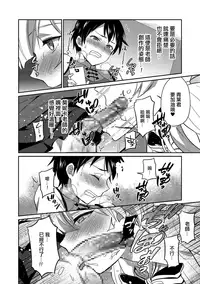 [Erutasuku] Sensei ni Okasareru no ga Manzara demo Nai (Tamaharu) [Chinese] [EZR個人漢化] [Digital]