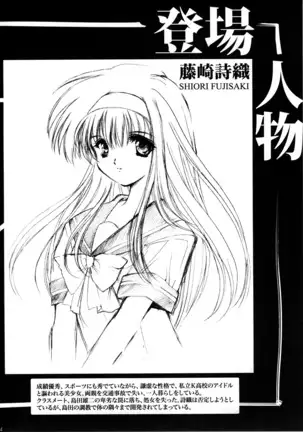 Shiori Dai-Juugo-Shou Ryoujoku no Kamen Maitokai