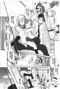 [Okada Kou] Sensei to, Watashi to. 1+2 [Chinese] [黑暗掃圖]