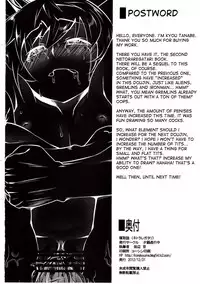 (C83) [Yuunabe Shinkouchuu (Tanabe Kyou)] Netoraregatari Ni (Bakemonogatari) [English] [doujin-moe.us]