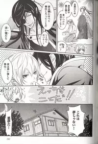 [MAM☆RU] Koisuru Dorei Honey Shitsuji