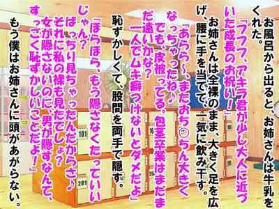 Dougan de Houkei de Doutei de Jishin ga Nakatta Boku ga, Sentou ni Toutte Jinsei ga Kawatta Ohanashi