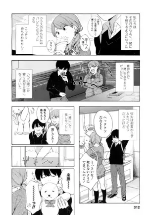 COMIC 高 2016年7月号 Vol.9