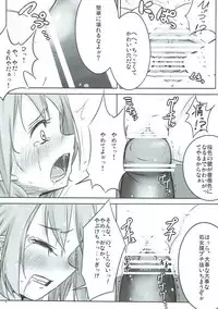 (Akatsuki no Utage 5) [Yaburi Dokoro (Hakano Shinshi)] Daiyousei no Ongaeshi (Touhou Project)