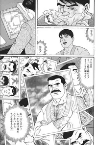 [Tagame Gengoroh] Jujutsu Kyoushi REMIX (Ju-Jitsu Instructor REMIX)