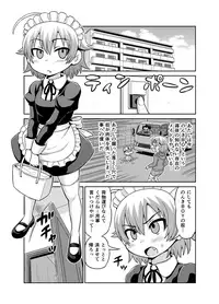 [Gachonerou] A Manga where Sadayo gets fucked for 5 hours (mod-sensei please fix the title I can't into moonrunes) [Digital]