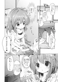 (C81) [Kaname (Siina Yuuki)] Shougakusei Player (Ro-Kyu-Bu!)