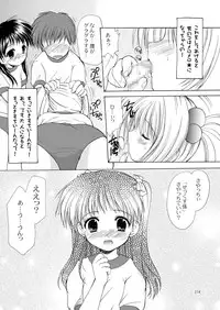 [Imomuya Honpo - Singleton (Azuma Yuki)] Yousei no Kyouen [Digital]