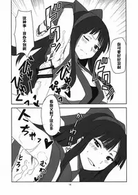 (C82) [BlueMage (Aoi Manabu)] Nakoruru Senpai Shikoreru (Hyouka) [Chinese] [黑条汉化]