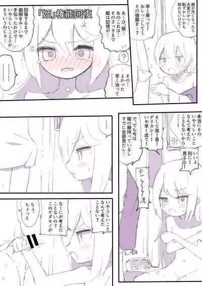 [Walter] 100-nichi-go ni Korosareru Walter-chan [Ongoing]