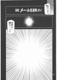 (C80) [BLACK FLY (Ikegami Tatsuya)] FORGET ME NOT (Steins;Gate)