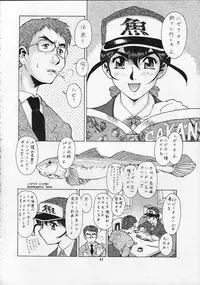 (CR27) [Tsurikichi Doumei (Various)] Tobe! Nan Demo-R Uragoroshi (Various)