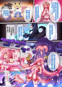 [Makutsutei (Nagai Wataru)] Orgasm Unit EX -Mahou Senshi Akari Ch. 1-5 [Chinese] [这很恶堕 x Lolipoi汉化组]