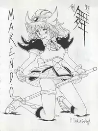 (C44) [Team Plus-Y (Various)] PLUS-Y Vol. 12 (Mizuiro Jidai, Hime-chan's Ribbon, Might Gaine)